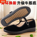 单鞋 同源和老北京布鞋 妈妈鞋 牛筋底软底防滑工作鞋 平底浅口 女新款