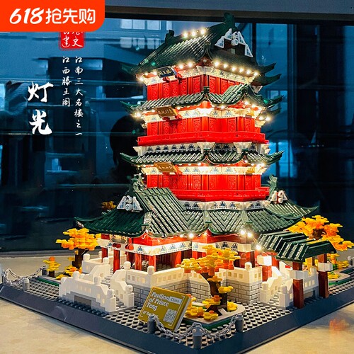【全网热销】名古楼积木玩具