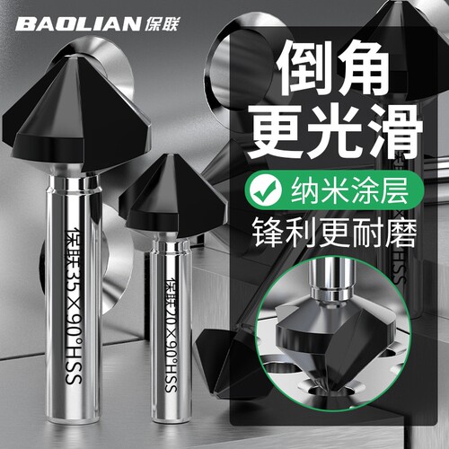 纳米黑三刃倒角器沉头深