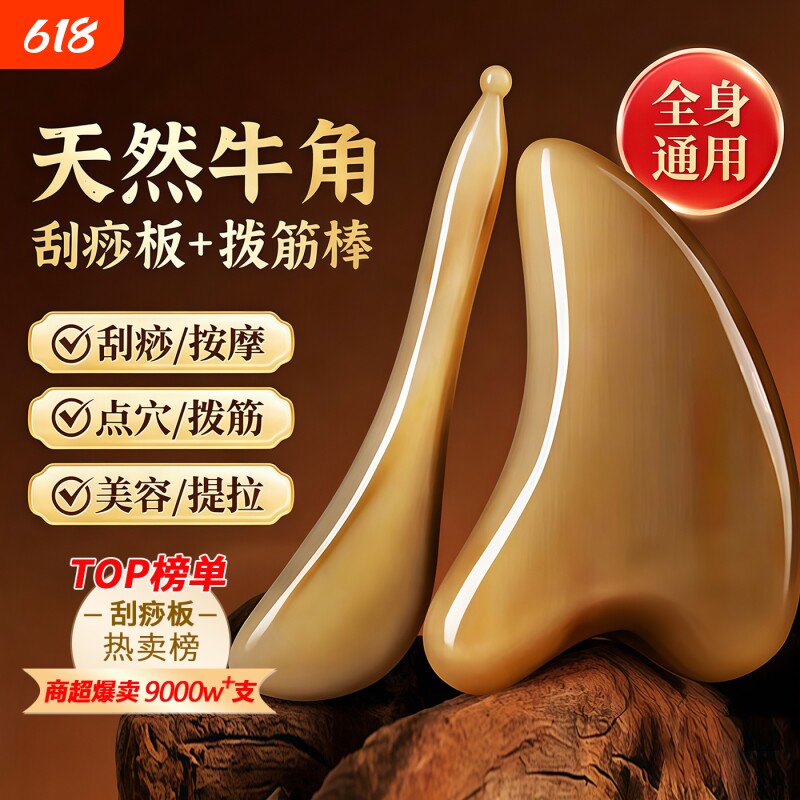 牛角形面部眼部刮痧板拨筋棒专用全身通用美容工具点穴棒按摩器
