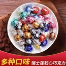 Lindt瑞士莲巧克力软心球黑巧牛奶白Lindor混合散装 高端万圣节糖