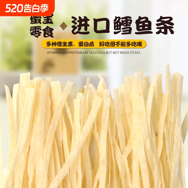 蜜袋鼯鳕鱼条蜜袋鼬粮食金丝熊仓鼠零食用品飞鼠泰国鳕鱼丝可食用