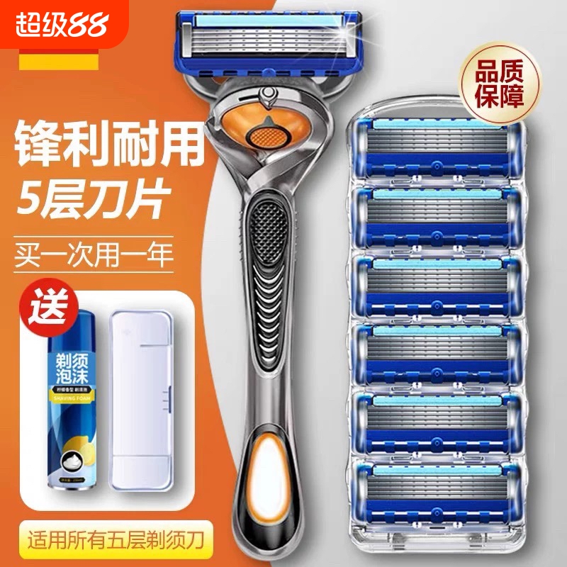 剃须刮胡刀剃须刀刀片剃胡刮毛刀