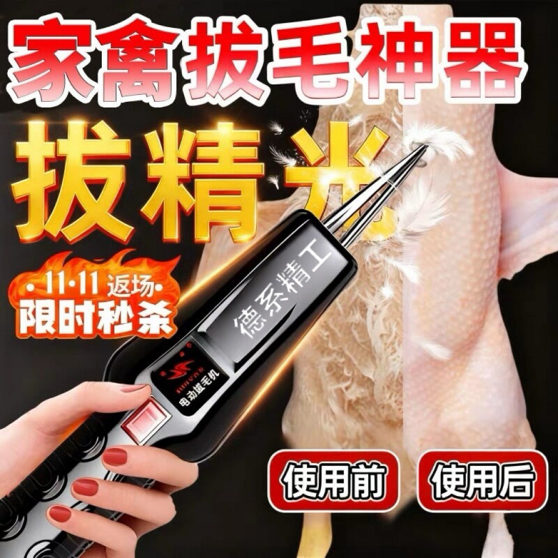进口拔毛神器鸡毛鸭毛电动去杀鸭鹅家禽脱毛机拔毛机拨鸭毛家商用