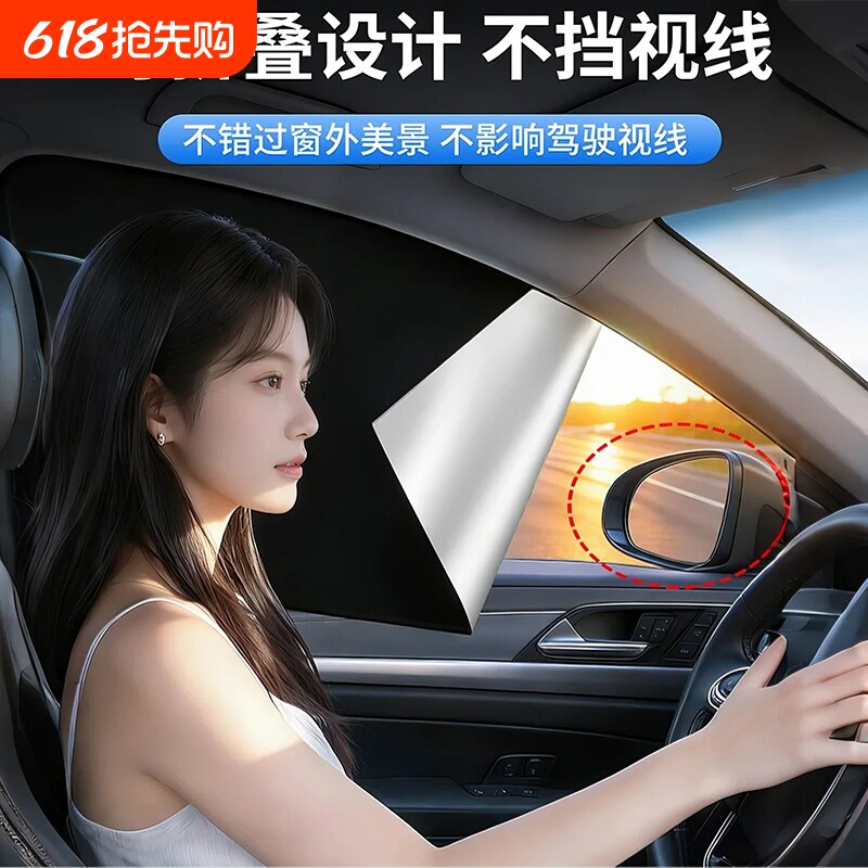 汽车遮阳帘车窗防晒隔热车内纱窗户侧窗帘隐私前挡新款磁吸式车载