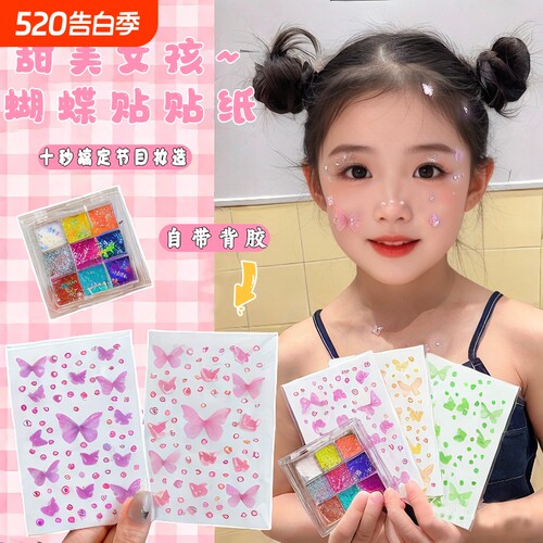 儿童节表演脸部专用贴公主古风立体眼部亮晶晶闪钻妆容贴眉心贴