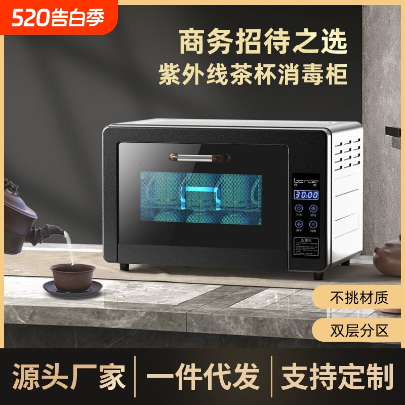 免沥水茶杯消毒柜家用小型泡茶具水杯专用迷你办公室杯柜杯子台式
