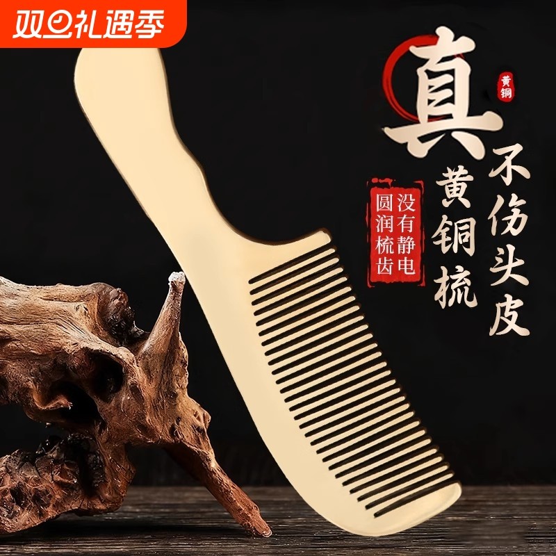 纯黄铜按摩梳头部经络梳子女士家用男士专用头疗经络梳按摩刮痧梳