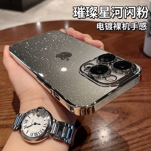 星河闪粉防尘网17适用苹果15promax手机壳iphone14pro新款透明高级感带镜头膜全包防摔超薄男16pro硅胶套ins