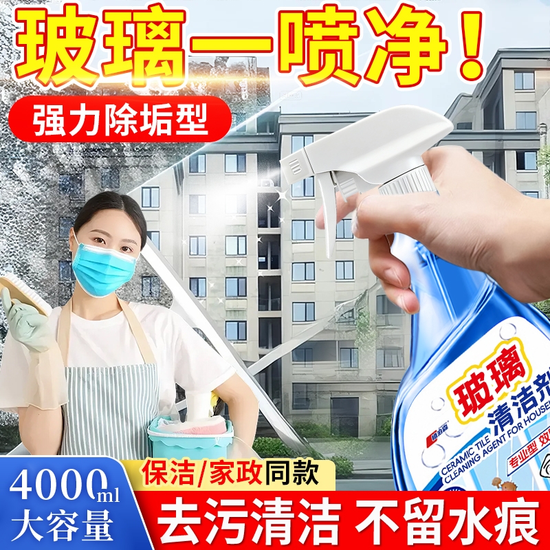 浴室强力清洁剂除垢去渍瓶装