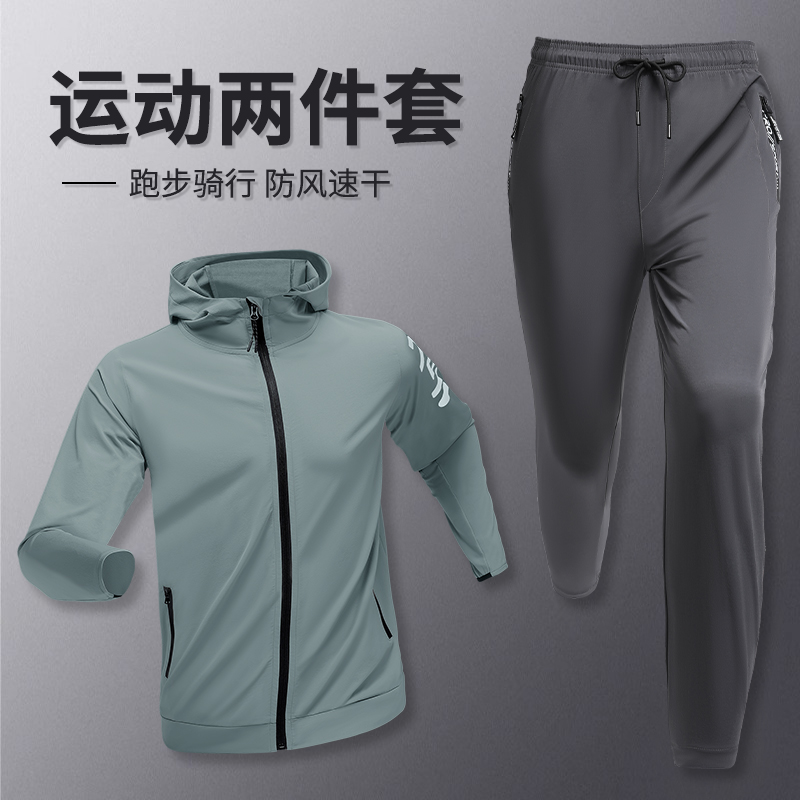 运动套装男秋冬体育跑步训练服健身衣服骑行速干衣户外防风衣外套