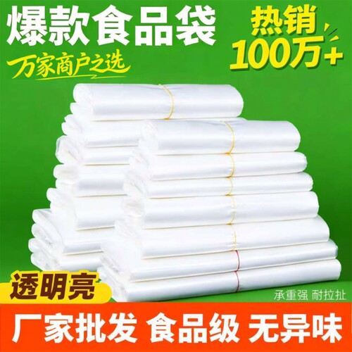食品级透明打包袋|超7000次加购