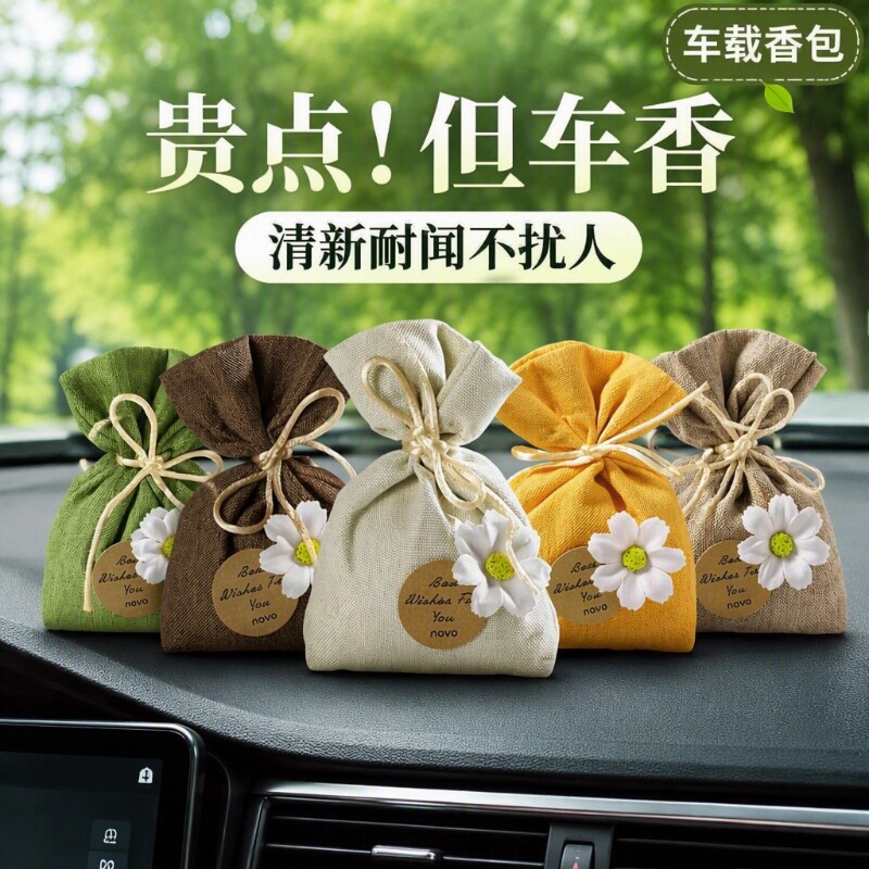 【全网热销】栀子花车载香薰汽车图片