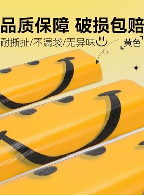 黄色外卖打包袋塑料加厚商用超市购物手提背心方便袋食品级笑脸