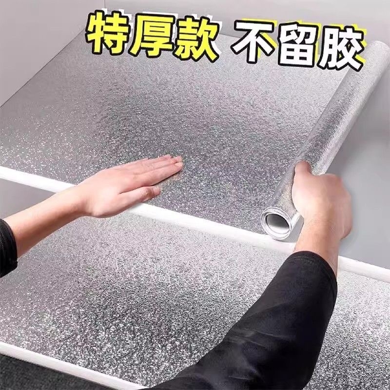 橱柜防水防油防潮贴纸抽屉垫纸灶台台面铝箔锡纸厨房柜子自粘墙纸
