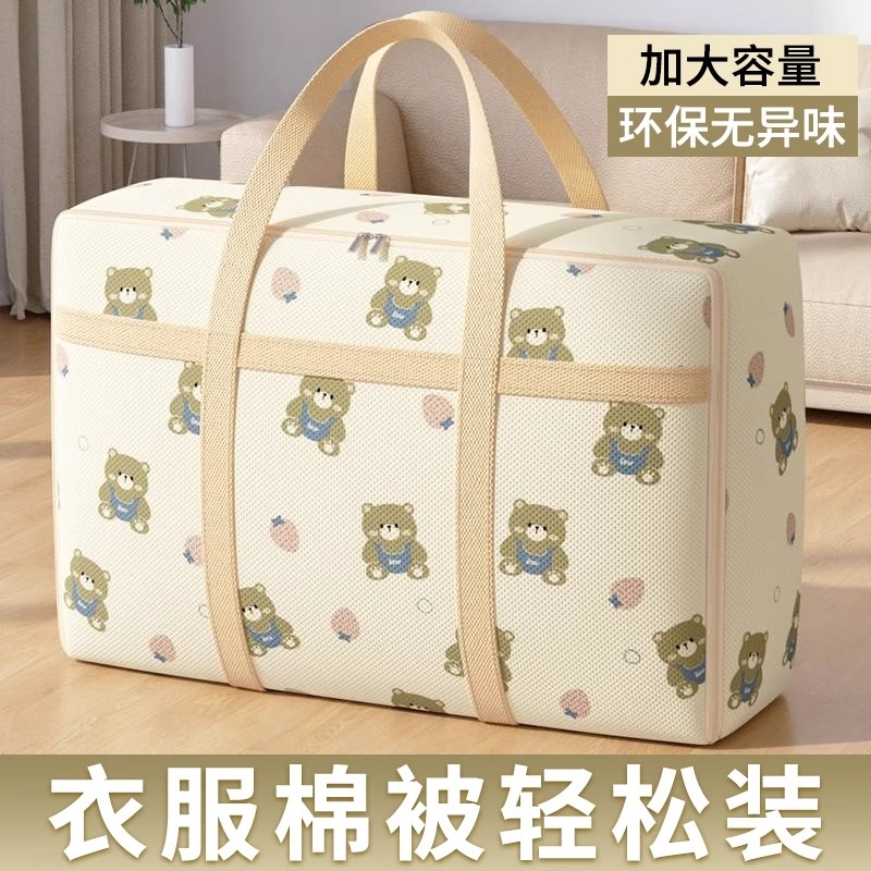 被子收纳袋子棉被整理袋搬家打包专用袋大容量衣物行李防水防潮