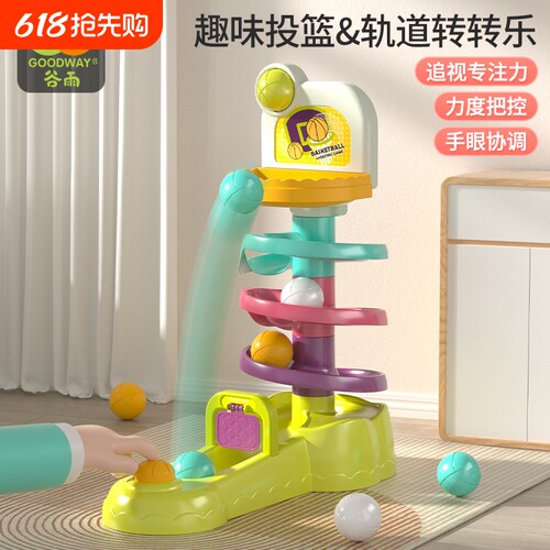 宝宝玩具趣味投篮轨道转转乐