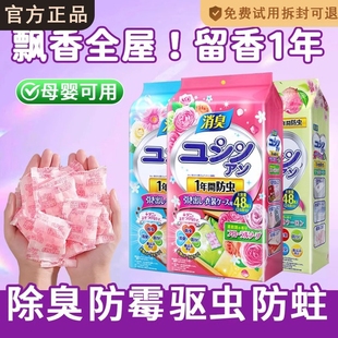 花香樟脑丸家用无毒衣柜除味留香衣物防潮防霉驱虫防蛀樟脑丸