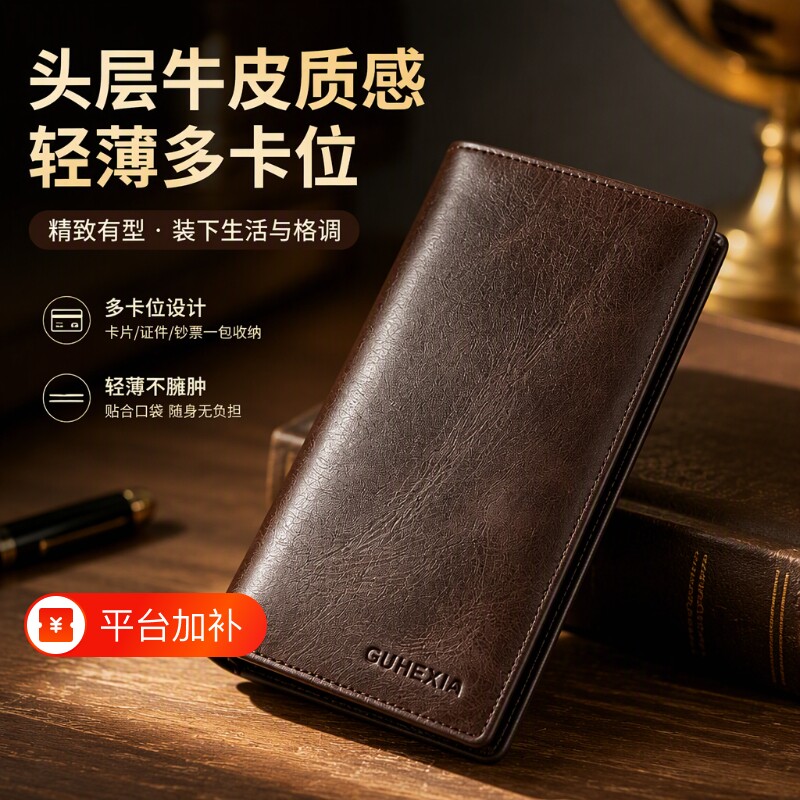 男士钱包长款超薄青年多卡位皮夹卡包潮学生真皮牛皮证件竖款薄款