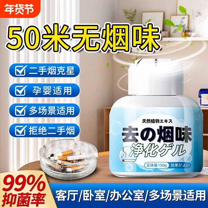 除烟味神器室内房间空气净化器吸烟二手烟车内去烟味异味净烟魔盒,洗护清洁剂/卫生巾/纸/香薰,空气芳香剂,淘宝优惠券,粉丝福利购,淘宝优惠卷