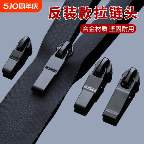 7号5号防水反装冲锋衣拉链头配件尼龙羽绒服反向隐形金属拉锁头黑