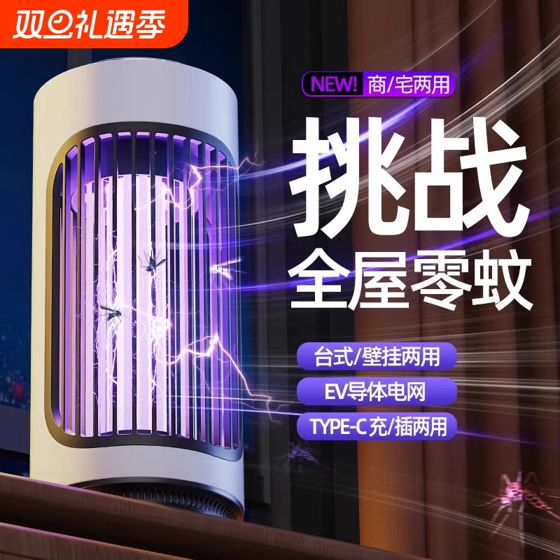 小\米/XlA0Ml灭蚊灯驱蚊神器