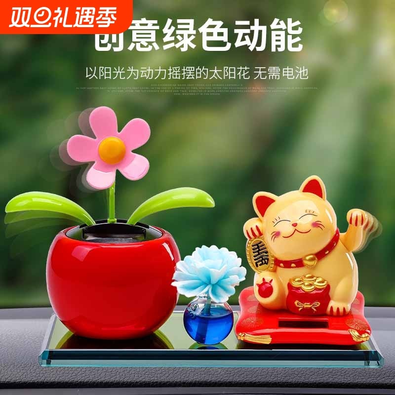 汽车摆件车载车用香水太阳能摇摆招财猫车内饰品摆件装饰用品大全