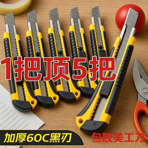 全钢重型美工刀|回头客超2500人