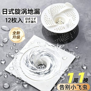 日式漩涡地漏浴室下水道盖过滤网
