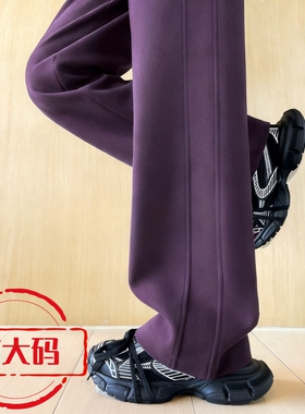 紫色窄版阔腿裤女春秋2025小个子直筒运动裤大码香蕉弯刀卫裤加长