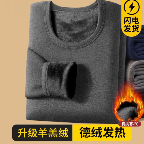保暖内衣男保暖衣女加绒德绒秋衣