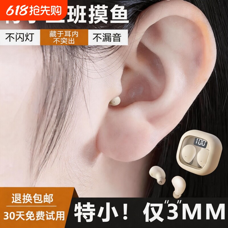 上班摸鱼超小隐形无线蓝牙耳机双入耳式看不见不漏音原装正品