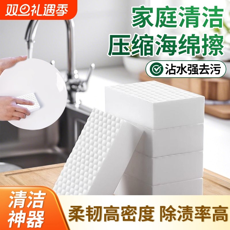 压缩纳米海绵魔力擦独立装魔术清洁洗碗布洗杯子专用刷子清洁