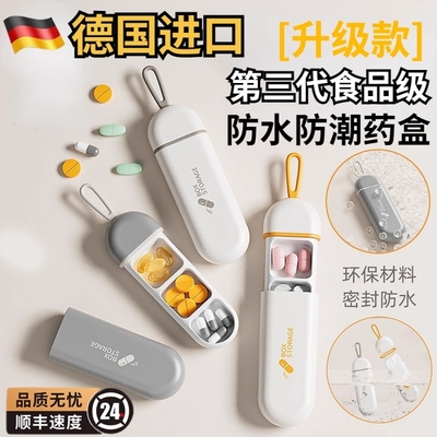 便携式迷你药盒|超2000次加购