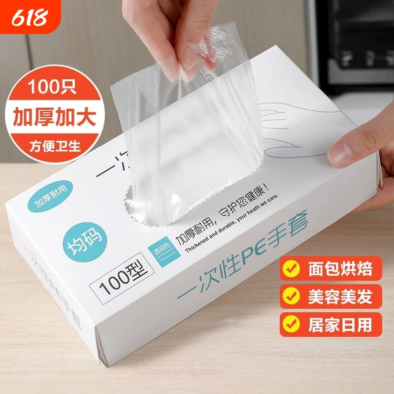2000只家务抽取式一次性pe手套加厚食品级餐饮塑料薄膜盒装耐用