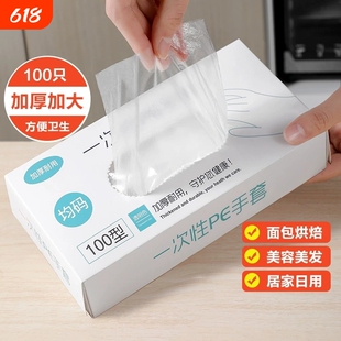 2000只家务抽取式一次性pe手套加厚食品级餐饮塑料薄膜盒装耐用