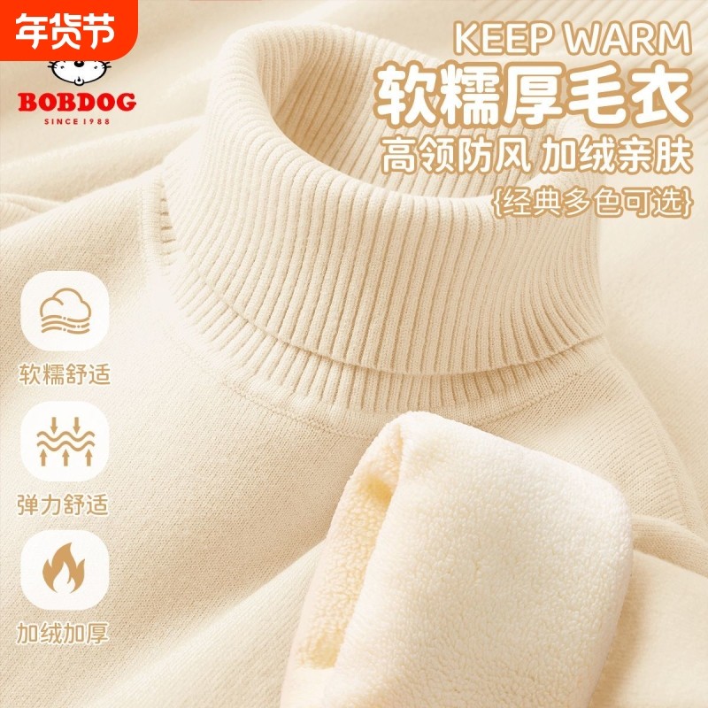 巴布豆毛衣女童高领秋冬2025儿童加厚加绒针织衫女打底衫黑色粉色,童装/婴儿装/亲子装,毛衣/针织衫,淘宝优惠券,粉丝福利购,淘宝优惠卷