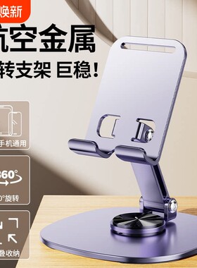 【央妈推荐】手机支架桌面懒人
