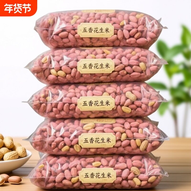 特价五香烤花生花生米山东特产烤熟非油炸零食蒜香袋装新花生多味