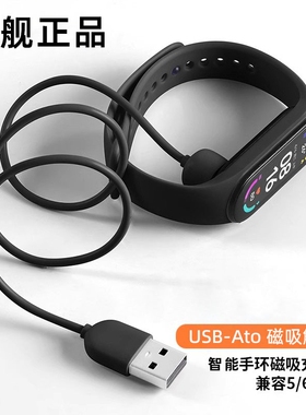 适用小米手环9/8/7/6/5/4/3充电线7pro充电器智能运动充电座NFC版免拆三四五六七代快充配件数据线表带非原装