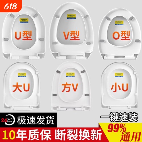 马桶盖家用通用加厚UV坐便器盖板老式马桶圈座便坐圈盖子配件源头