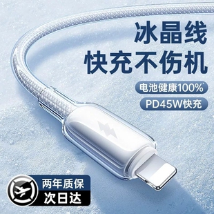 45W快充苹果数据线适用17充电器线45WiPhone14手机17Promax12PD30W16原15车载iPad2米充电头低温接口加长编织