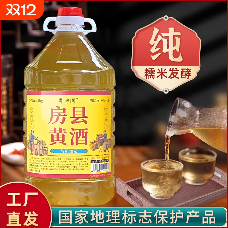 正宗湖北十堰房县黄酒洑汁酒农家自酿糯米酒原浆醪糟汁甜酒月子酒