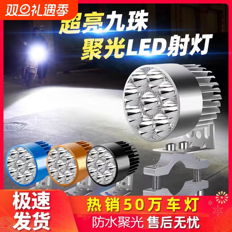 电动车灯led强光车灯摩托车灯超亮led12V-85伏大灯三轮车