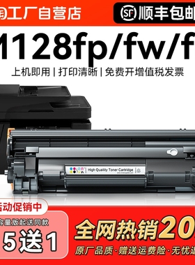适用惠普m128fp硒鼓HP Laserjet Pro MFP m128fw打印机墨盒m128fn激光一体式碳粉盒m128专用墨粉仓晒鼓CMYK