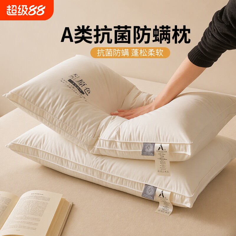 助眠枕头枕芯枕头芯一对护颈椎助睡眠纤维枕酒店成人学生宿舍家用图片