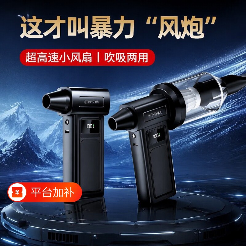 暴力风扇强力吹雪机吹尘枪涡轮电动吹风机吹灰手持无刷电机风枪吹气大功率车载吸尘器吹吸两用除尘汽车锂电