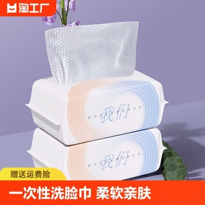 洗脸巾抽取式一次性擦脸巾美容洁面巾加厚美妆毛巾