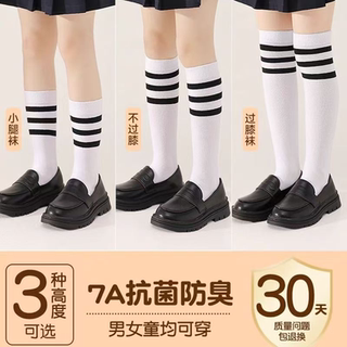 长筒袜女童夏季薄款白色半筒男童网眼过膝盖足球袜春秋儿童中筒袜