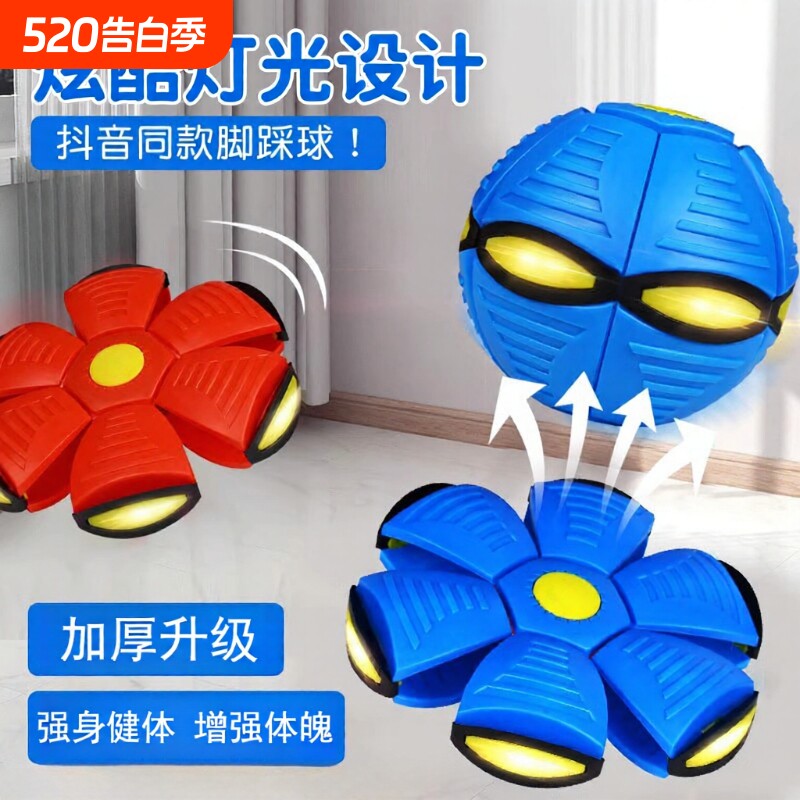 儿童踩球玩具飞碟弹力脚踩发光户外运动亲子互动室内弹跳训练室外